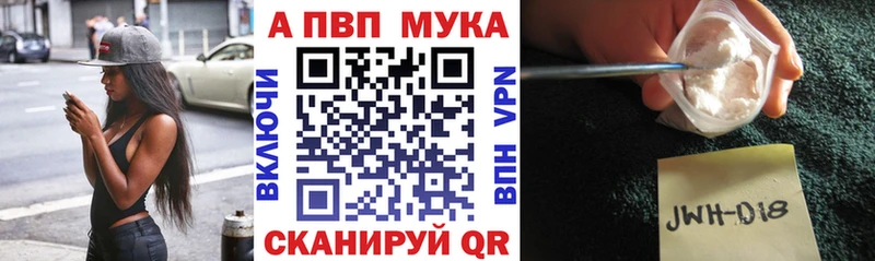 A PVP VHQ дарнет шоп Скопин