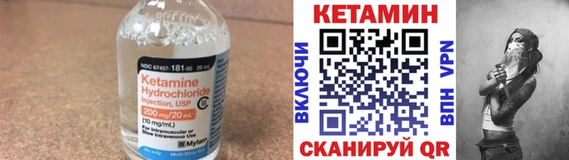 как найти   Скопин  КЕТАМИН VHQ 